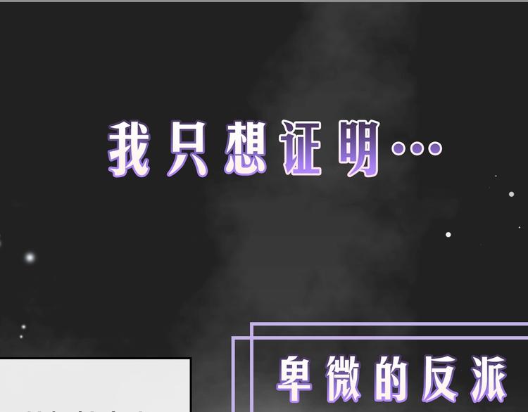 序章 反派和男主没有HE?62
