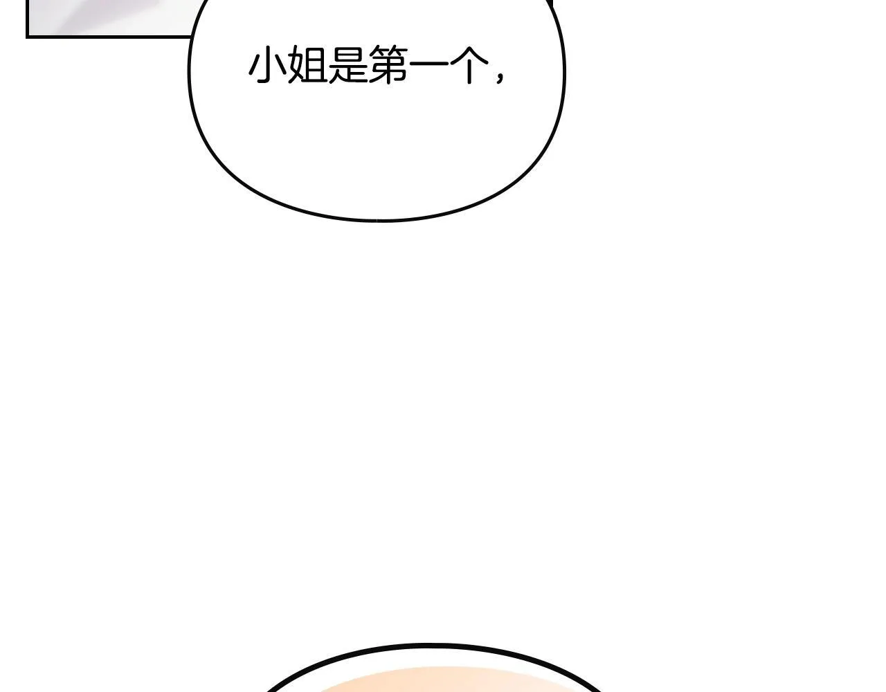第139话 小姐的认可150