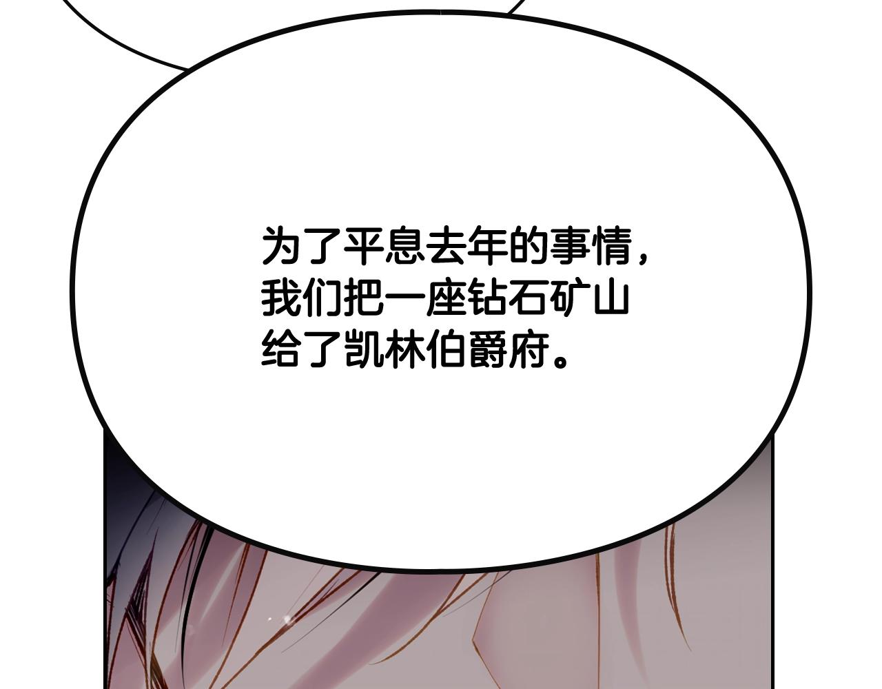 第74话 冷血的是谁？145