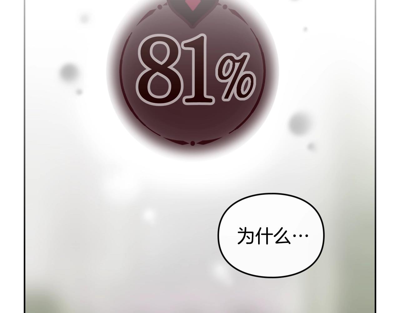 第12话 束缚即自由79