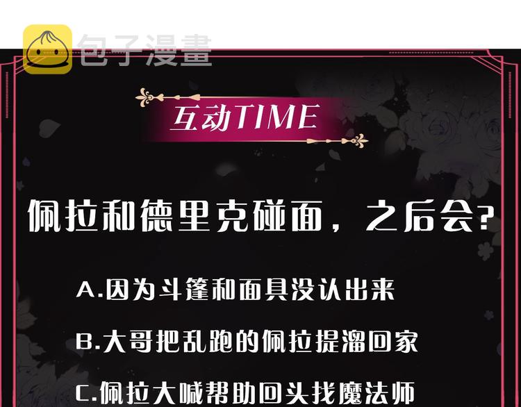 第35话 给您的答谢礼147