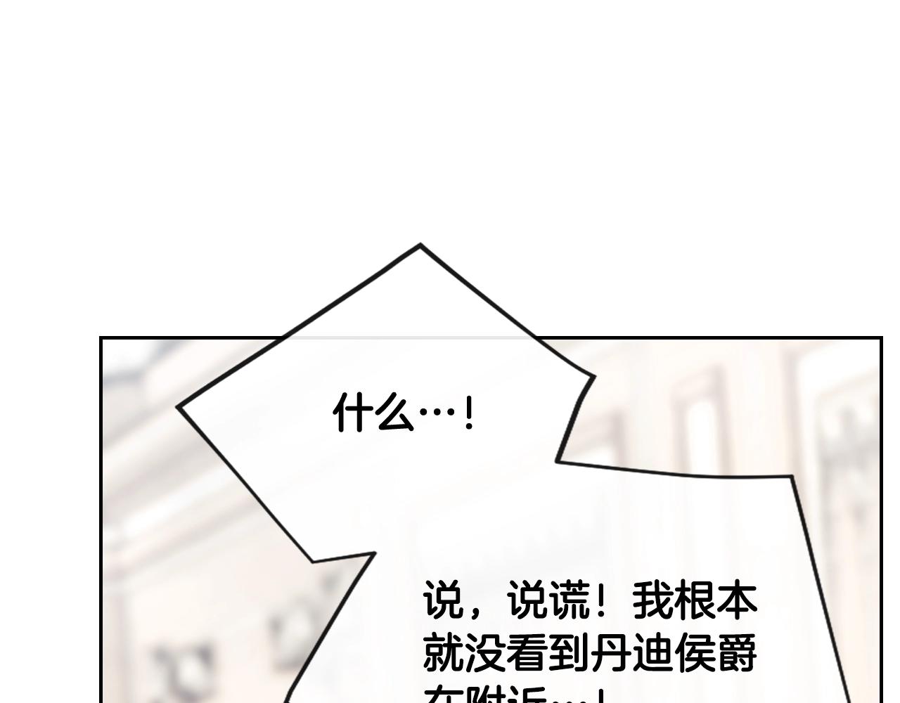 第84话 头号坏人12