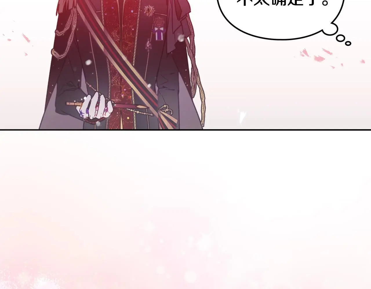 第132话 是爱吗？53