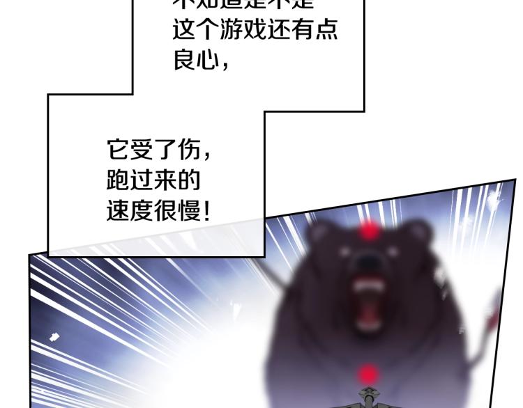 第67话 破游戏，想弃号！87