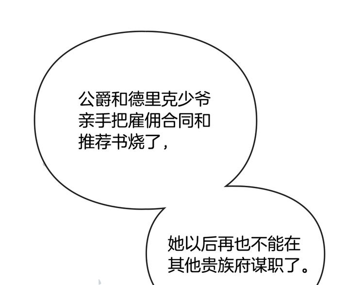 第41话 乞丐也有自尊136
