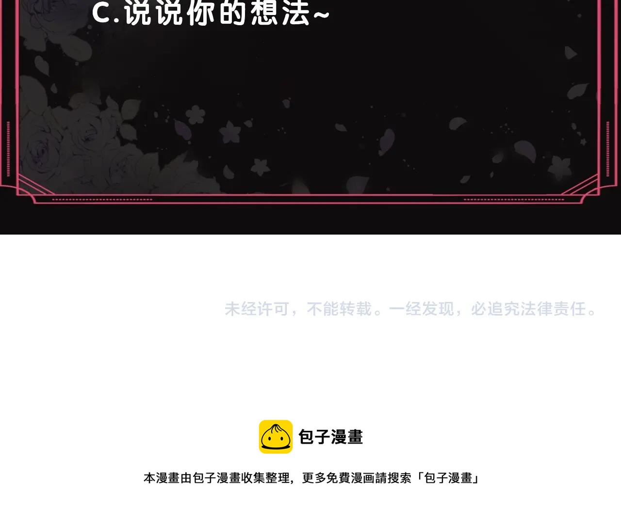 第20话 喝茶不如对线151