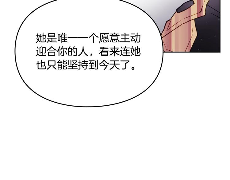 第7话 该认怂就认怂68