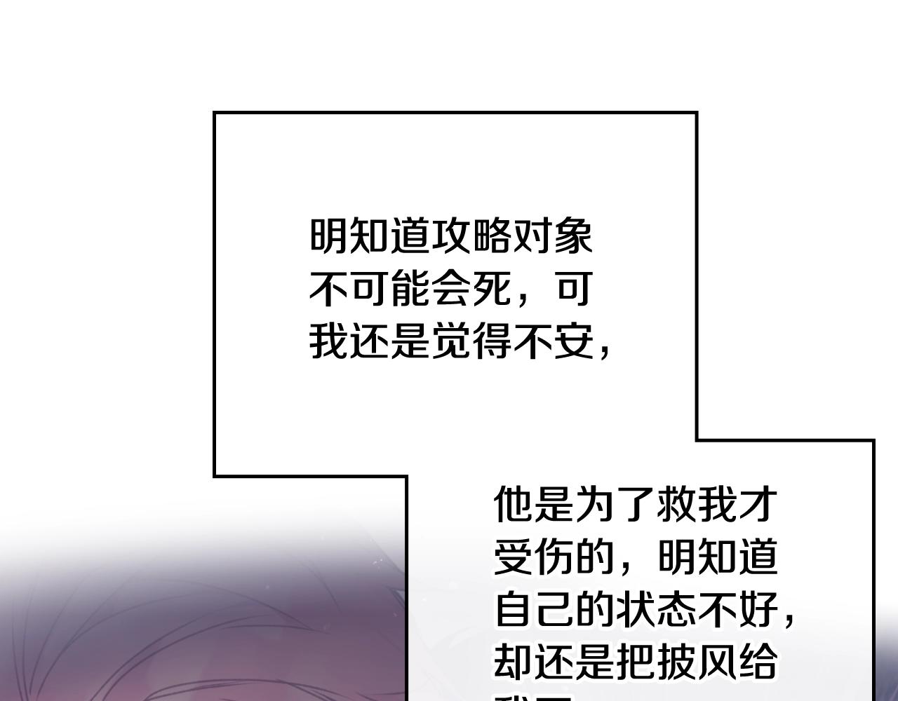 第三季第3话 那个家伙醒了41