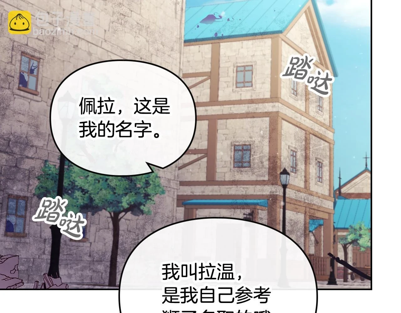第26话 面包的用处44