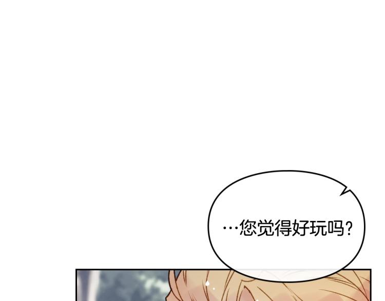 第68话 不要靠近95