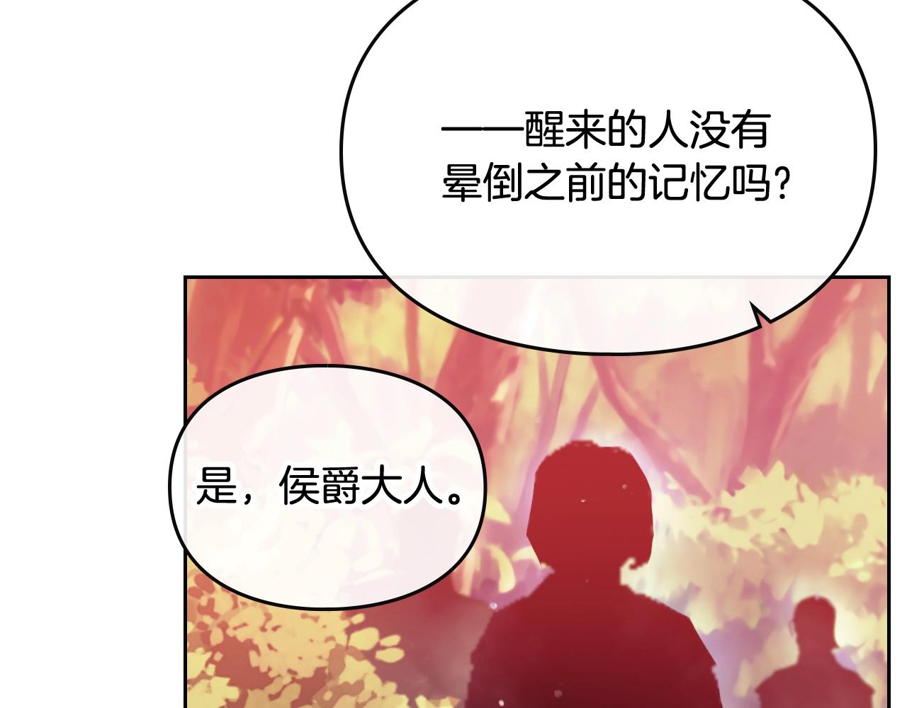 第79话 插翅难逃29