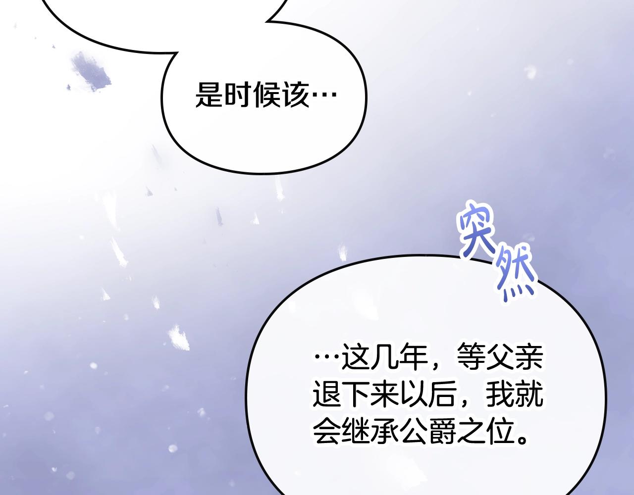 第21话 宝石与飞鸟112