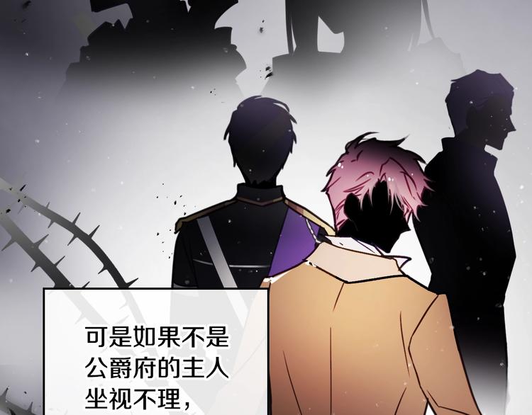 第3话 虚伪的哥哥95