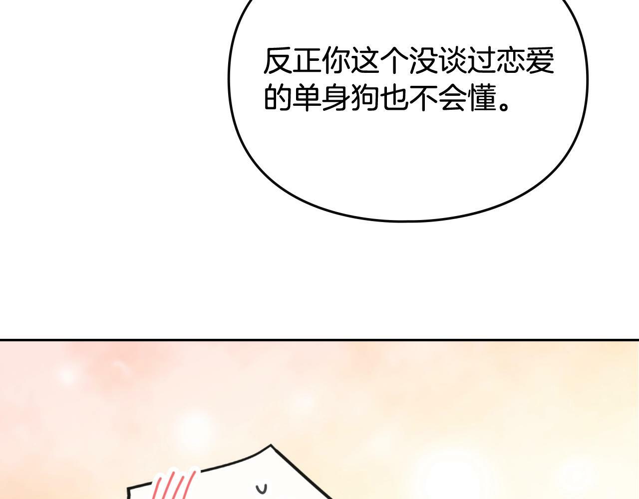 第三季完结篇 未来太子妃180