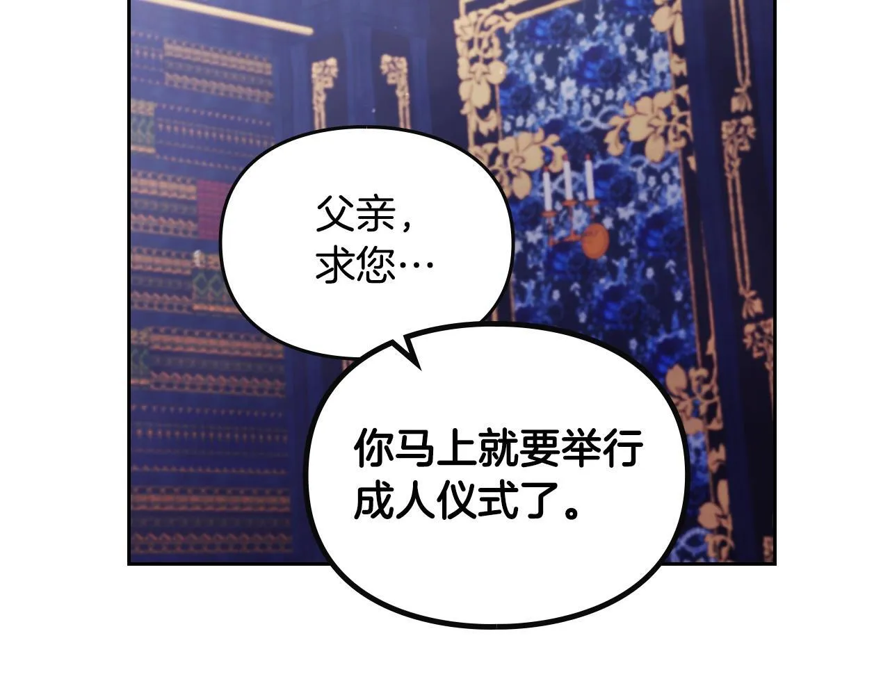 第141话 取消成人礼？19