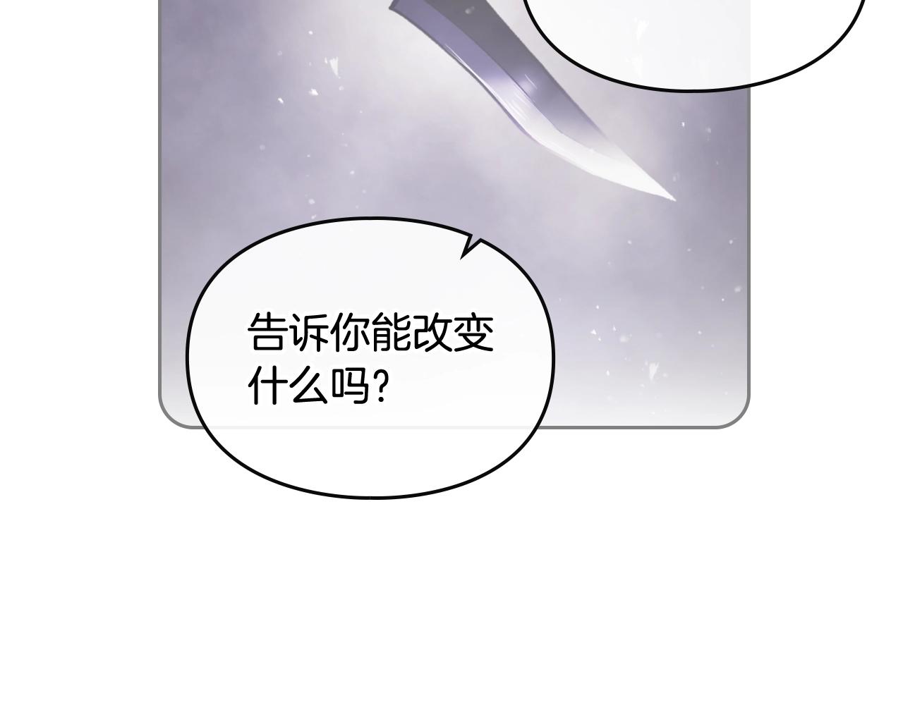 第三季第3话 那个家伙醒了103