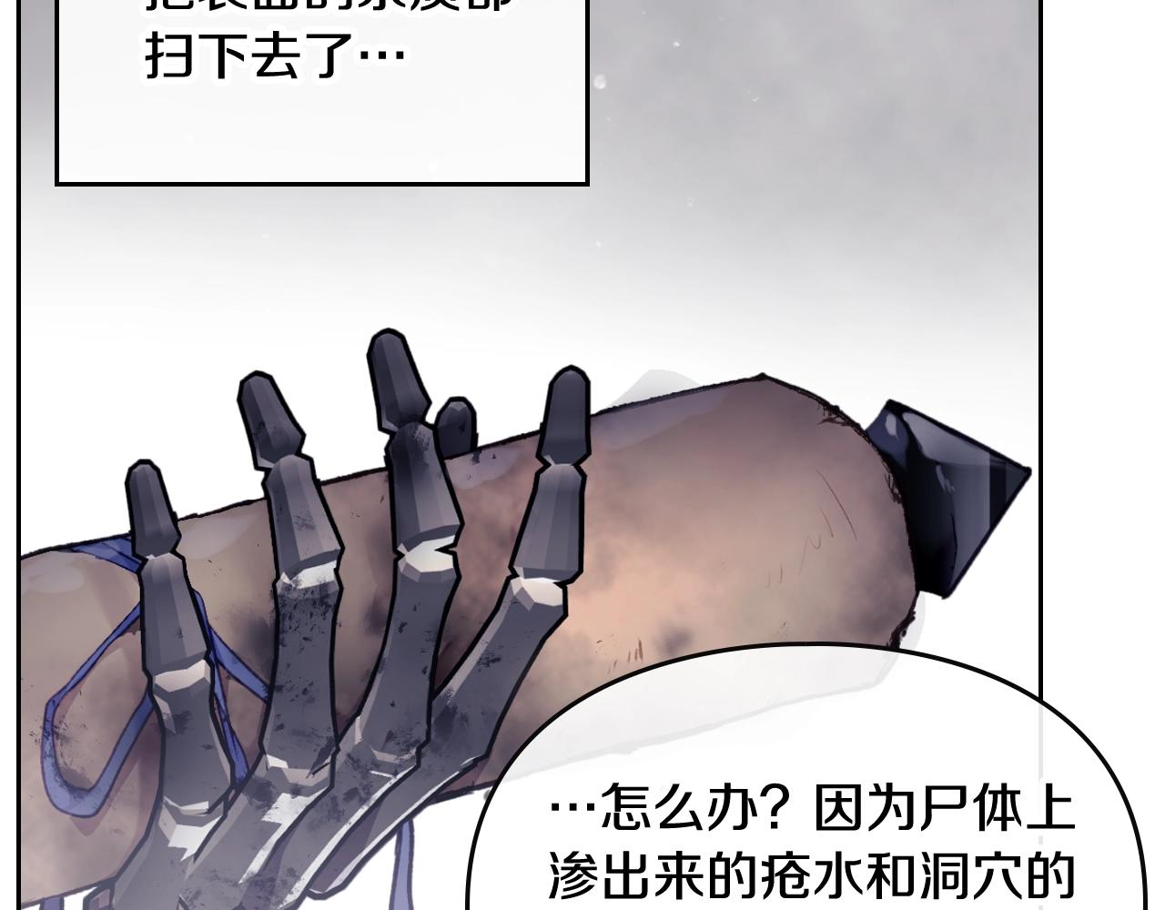 第77话 山洞副本通关？63