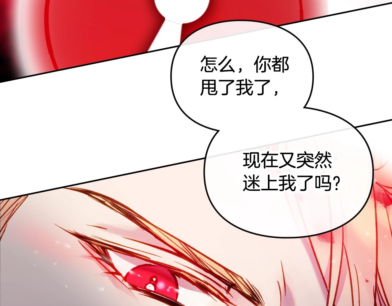 第14话 唯一的前女友92