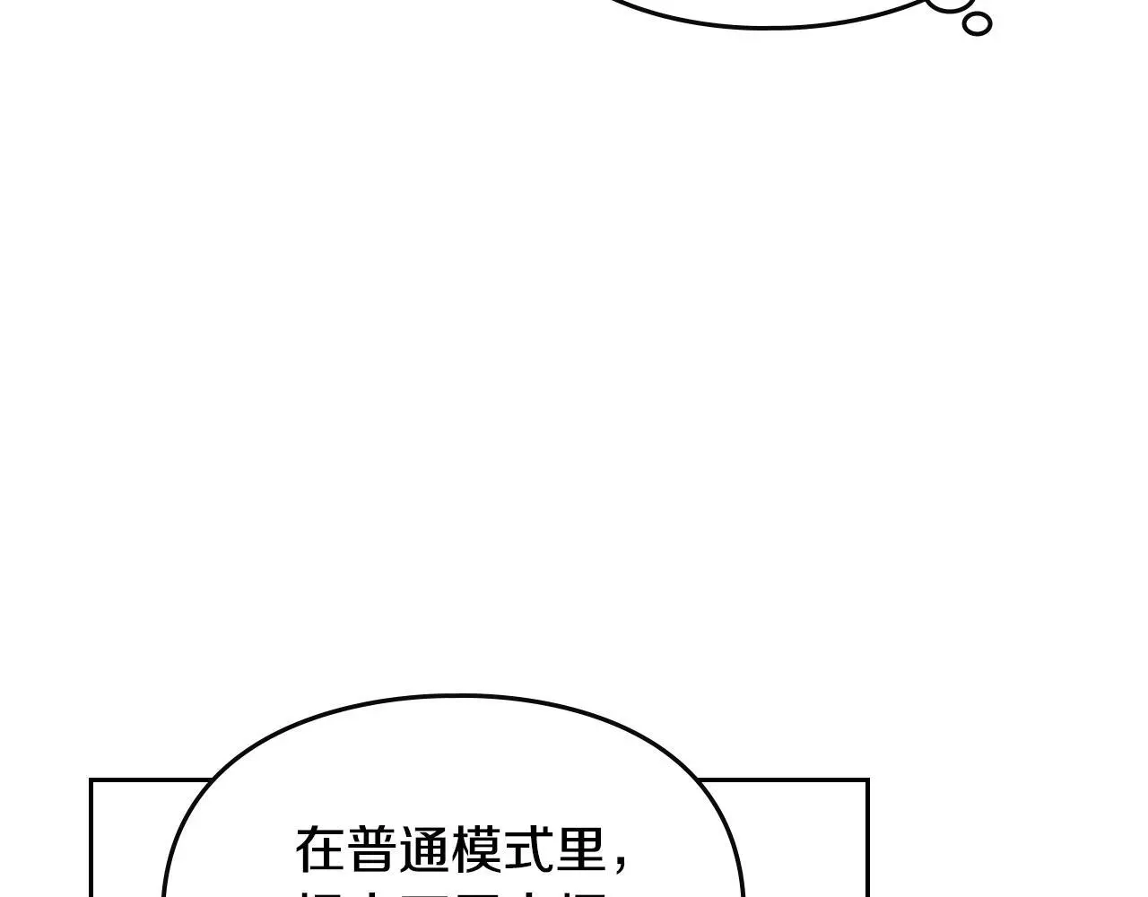第134话 达不到的100%159