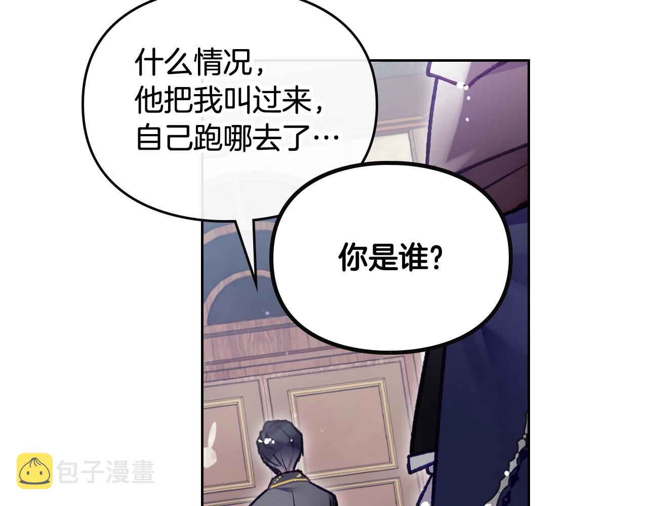 第23话 出发！勾引魔法师57