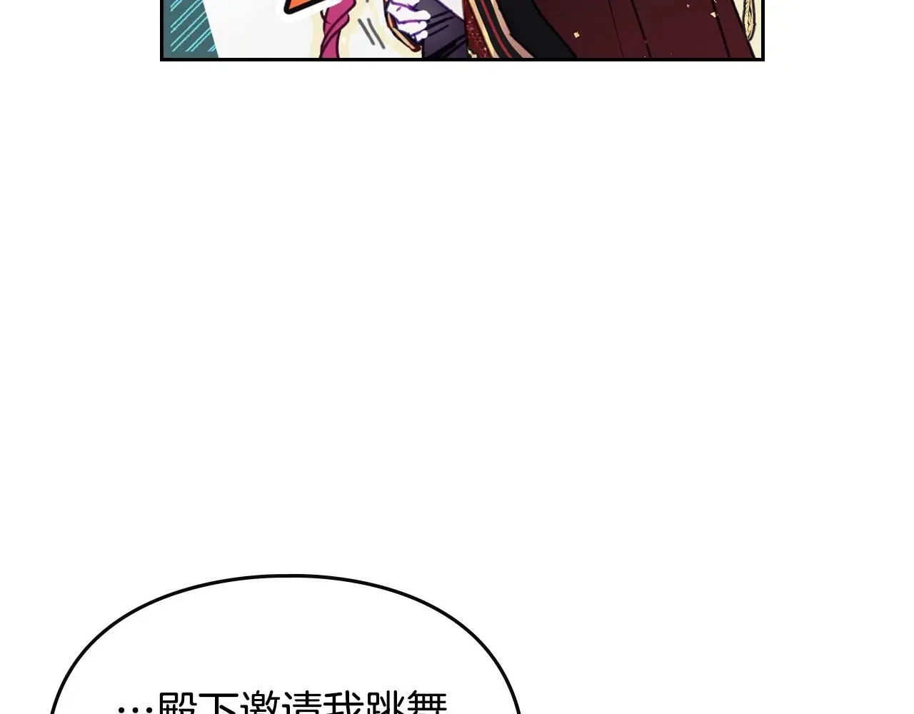第130话 殿下，请放手64