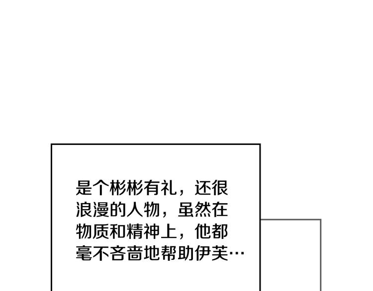 第5话 被男主杀死？我不要！54