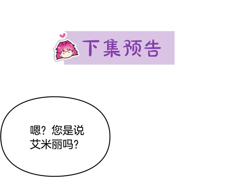 第8话 少公爵，请您别管我114