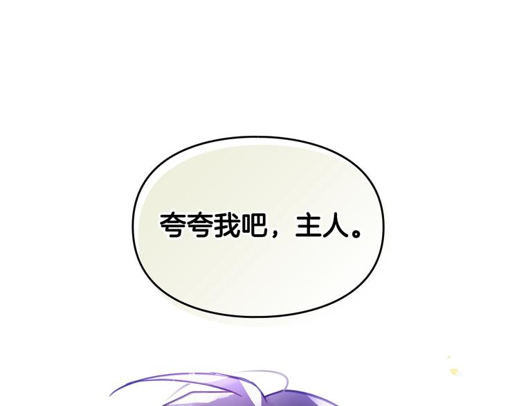 第25话 请夸夸我，主人39