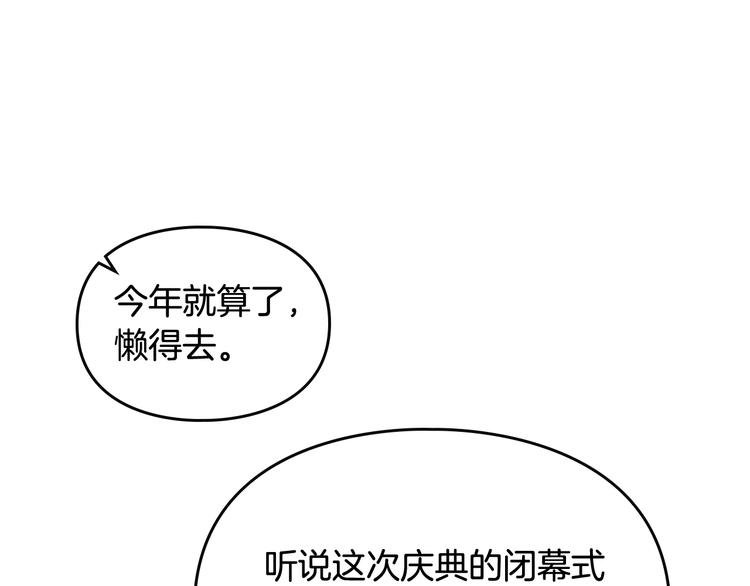 第41话 乞丐也有自尊111