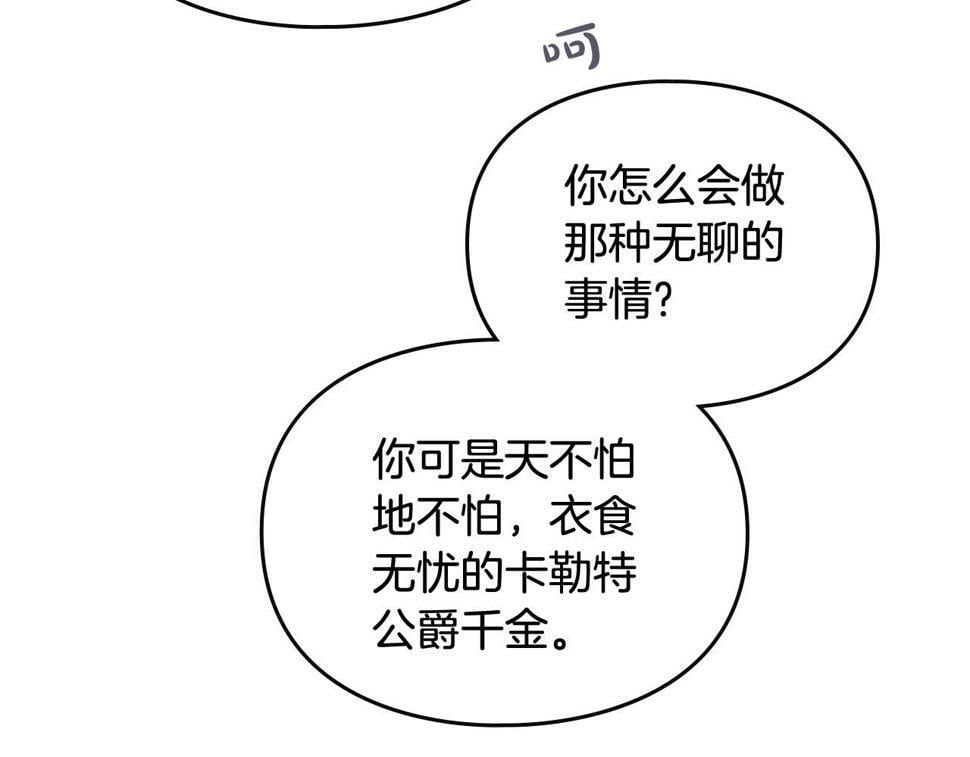 第32话 玩笑17