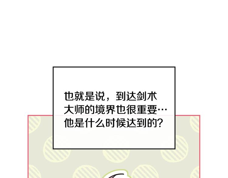 第45话 靠山52