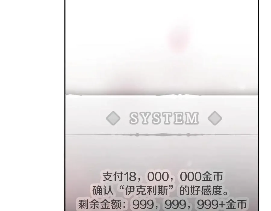 第143话 填不满的1%85