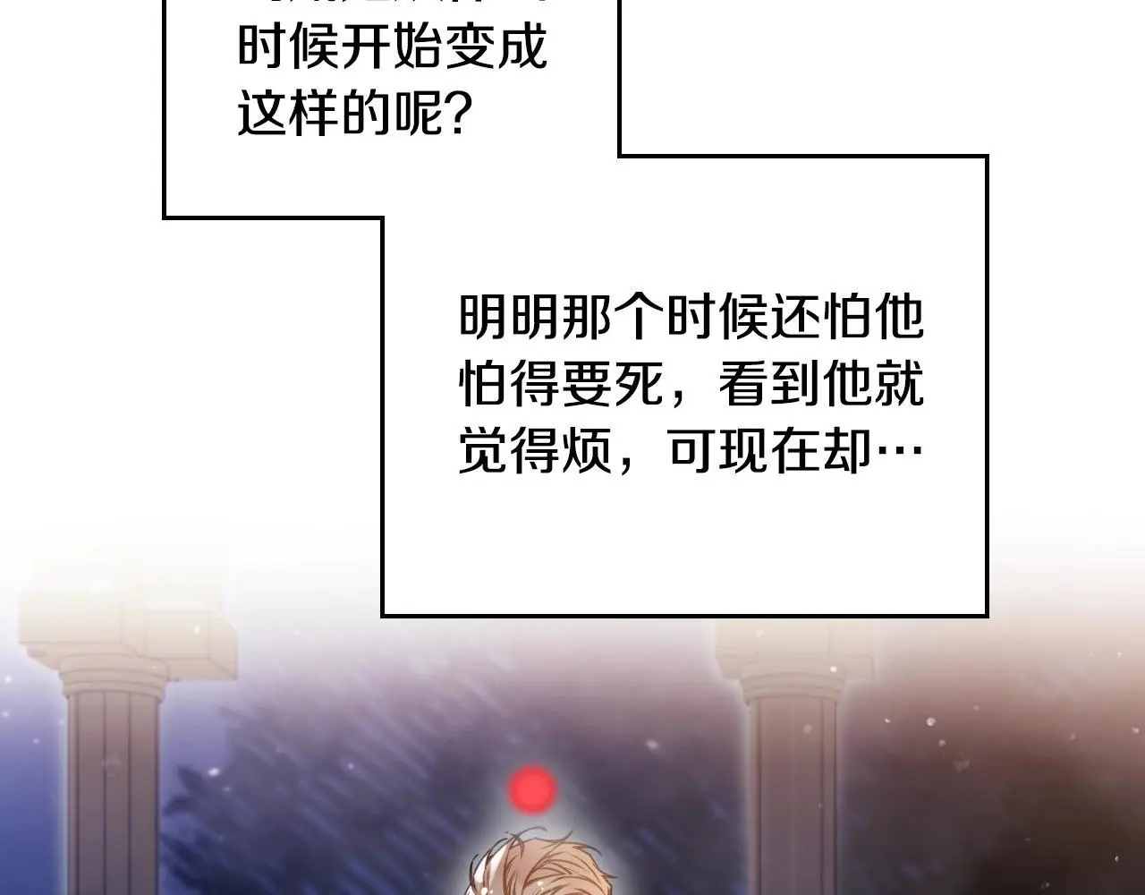 第132话 是爱吗？30