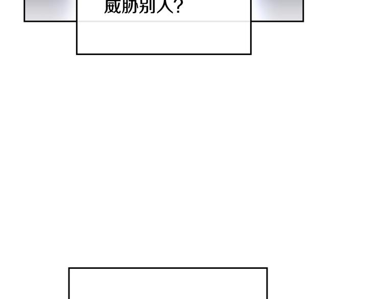 第40话 跟我玩阴的？127