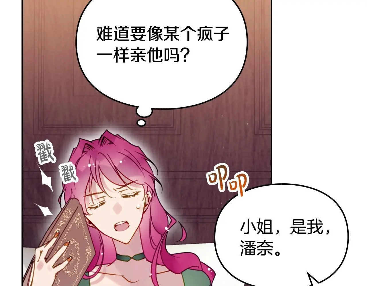 第134话 达不到的100%170