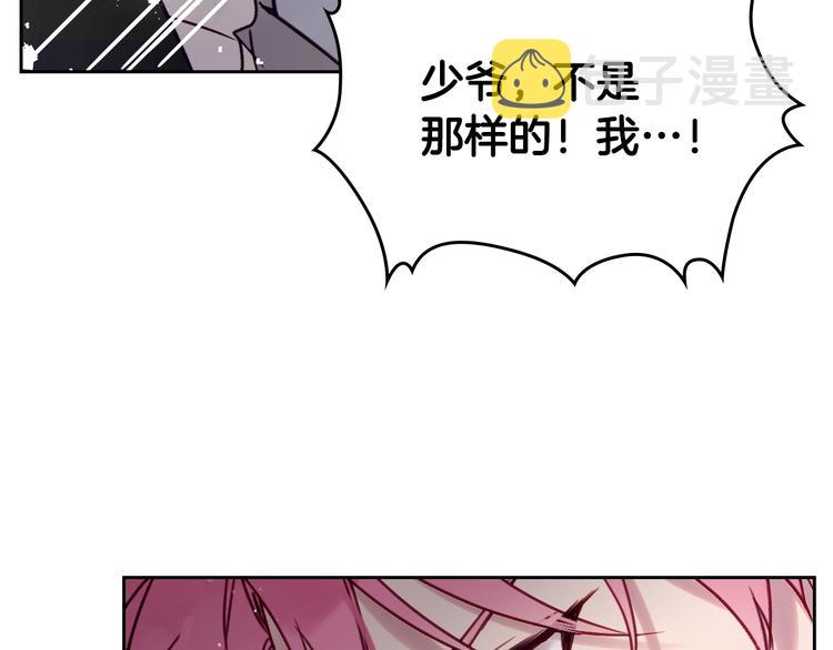 第3话 虚伪的哥哥71