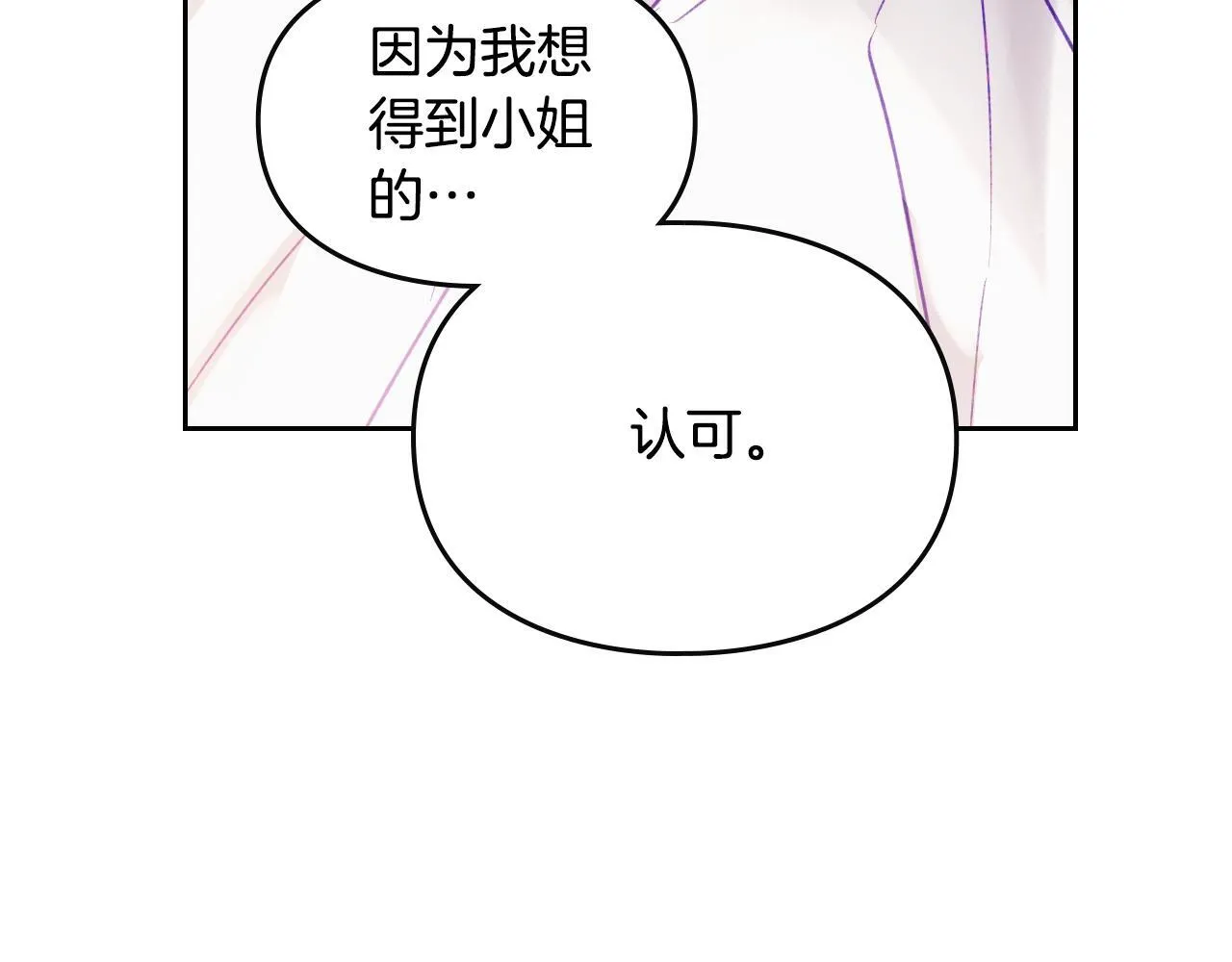 第139话 小姐的认可147