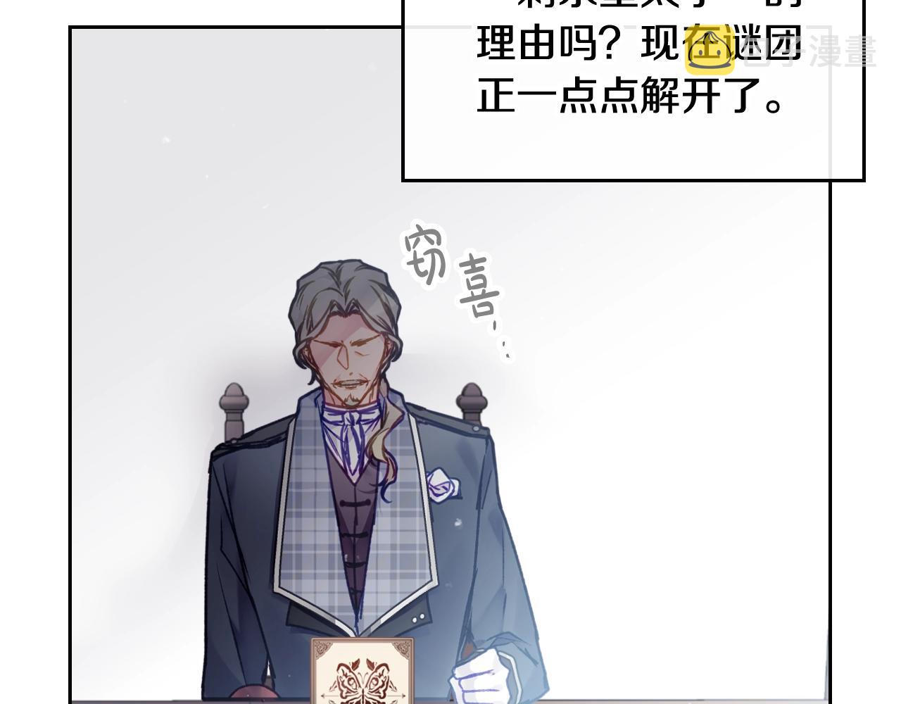 第81话 可笑的证词133