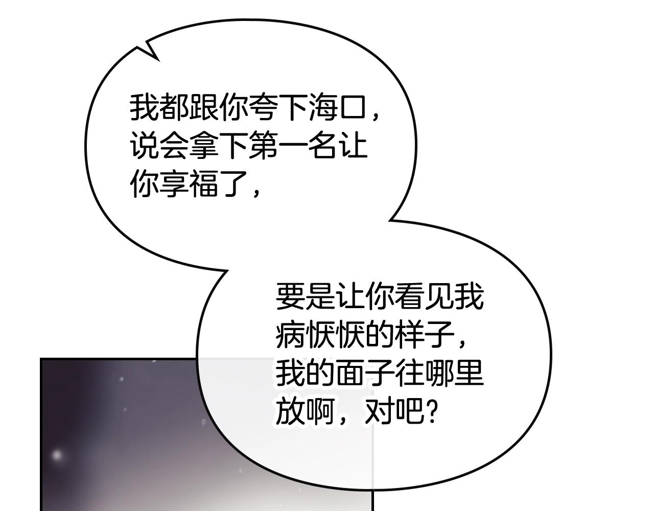 第19话 爱能做到的还有什么？67