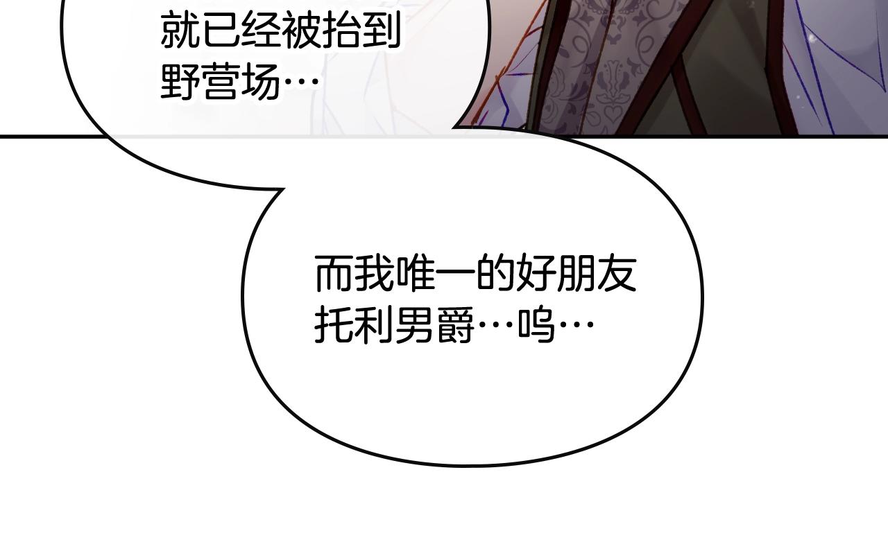第81话 可笑的证词131