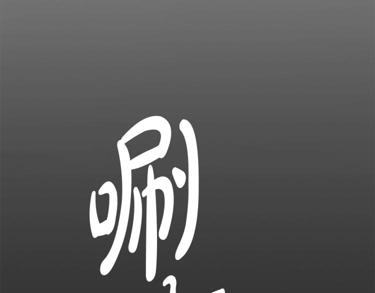 第71话 别死我面前7