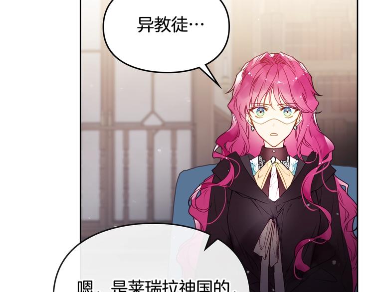 第35话 给您的答谢礼21