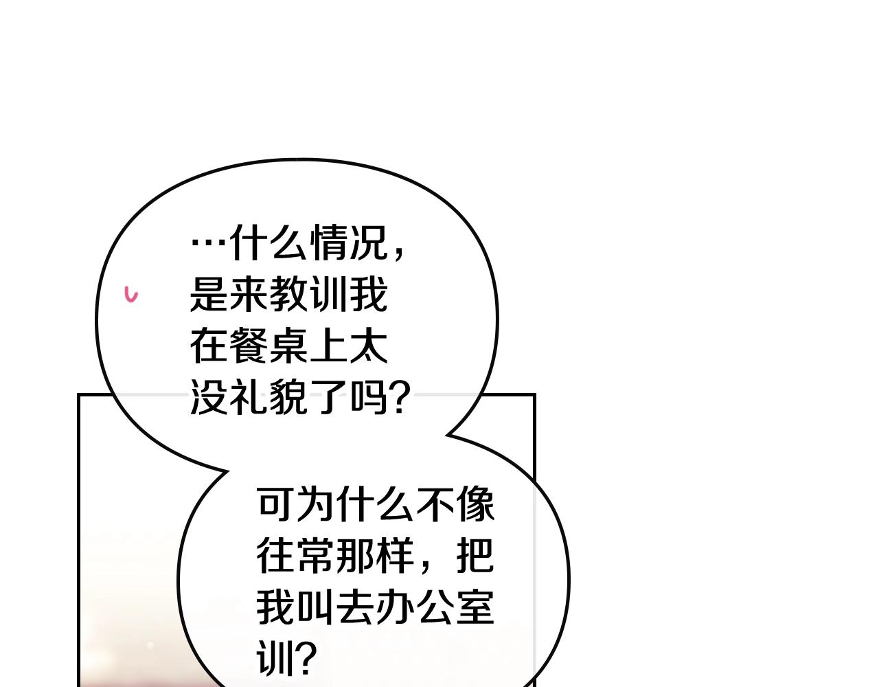 第10话 父爱如山103