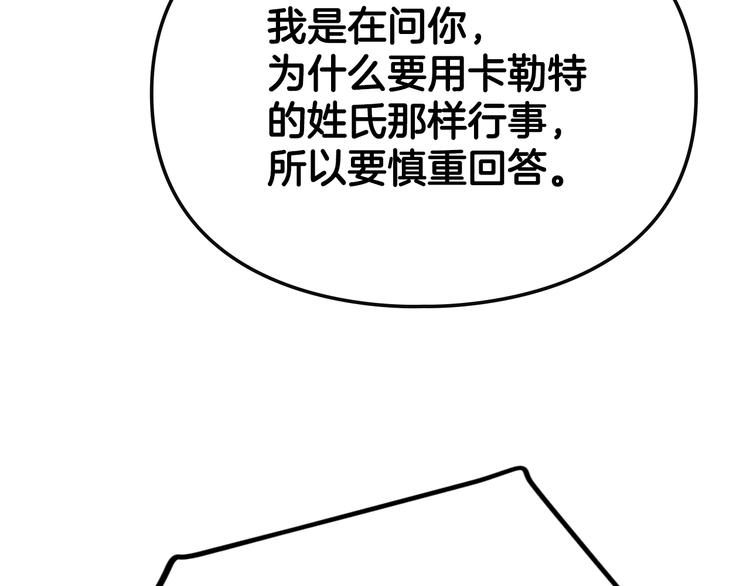 第49话 永远服从，永远尽忠121