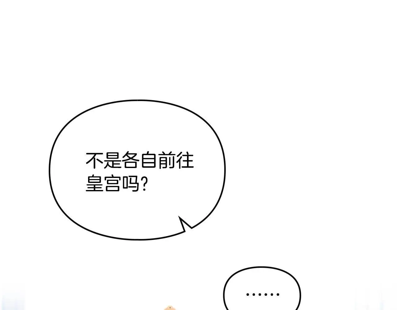第129话 火热的夜晚34