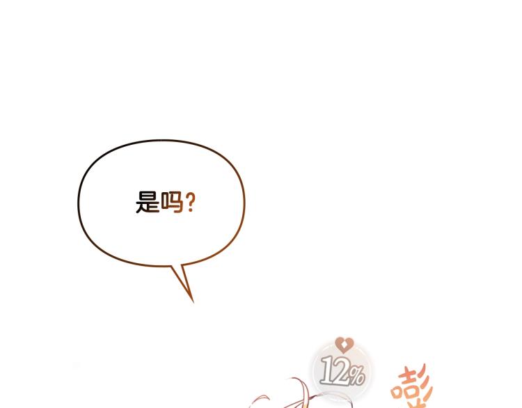 第65话 你玩不起????5