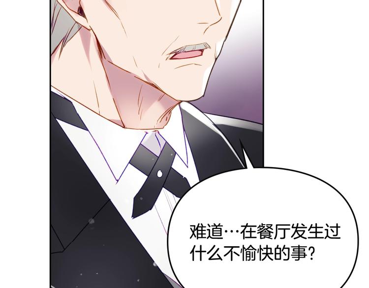 第39话 一起用餐？27