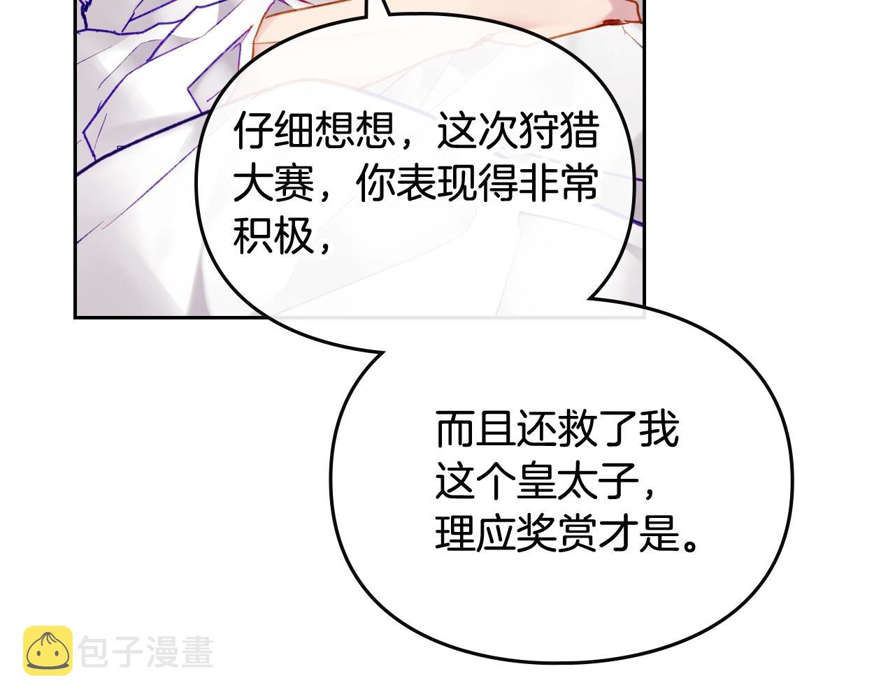 第4话 狩猎闭幕17