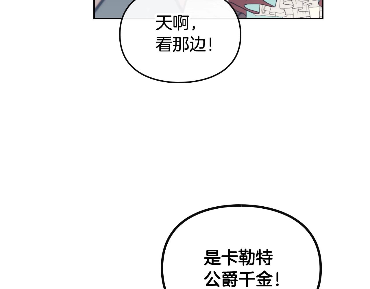 第4话 狩猎闭幕86