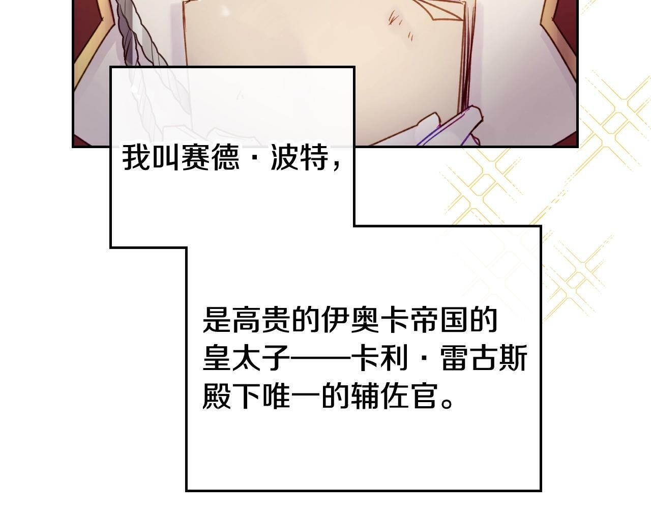 第三季完结篇 未来太子妃66